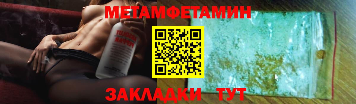 Дятьково  Амфетамин Розовый  АМФ  Вход с VPN 