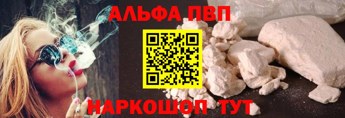 Alfa_PVP СК КРИС  A PVP СК  Alfa_PVP Crystall  А ПВП  Дятьково 