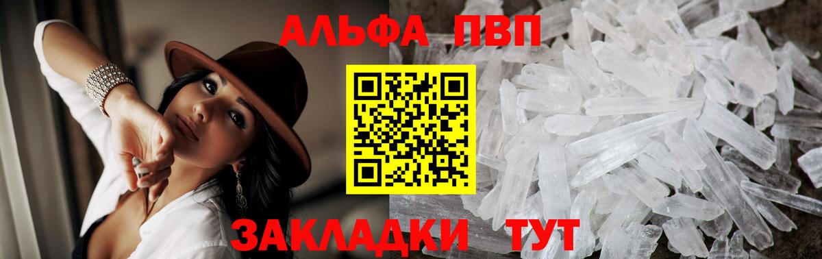 APVP VHQ Дятьково