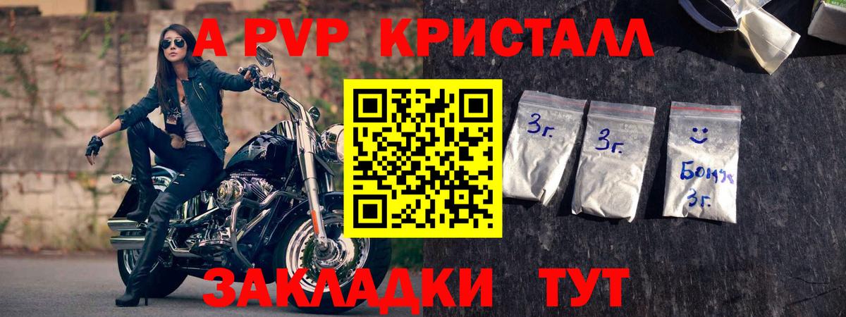 Alpha PVP СК  Вход с VPN  Дятьково  A-PVP VHQ  Альфа ПВП Соль 