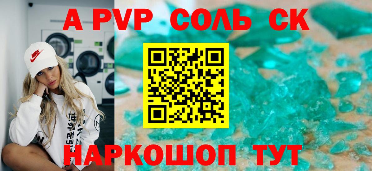 APVP СК КРИС Дятьково