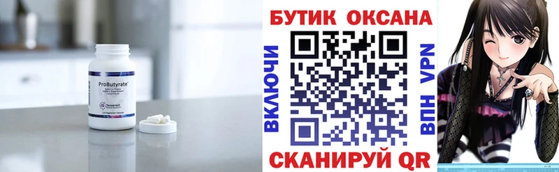 где продают наркотики  Дятьково  Бутират GHB 