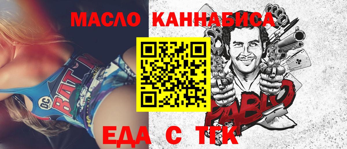 Дятьково  Печенье с ТГК марихуана  Вход с VPN 