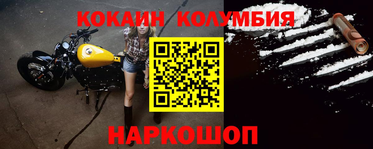 Cocaine Колумбийский  Вход с VPN  Дятьково  магазин продажи наркотиков  КОКАИН FishScale  КОКАИН 