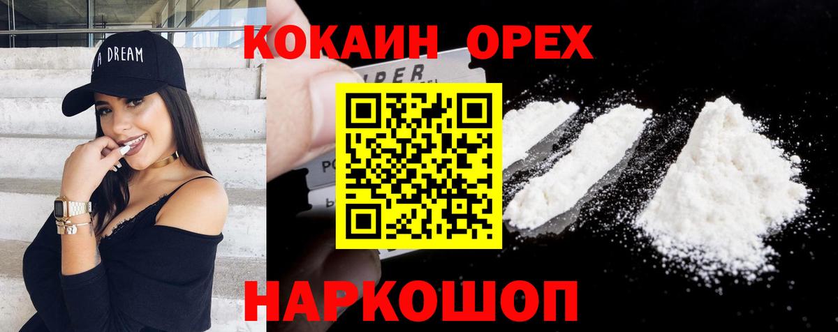 КОКАИН Columbia Дятьково