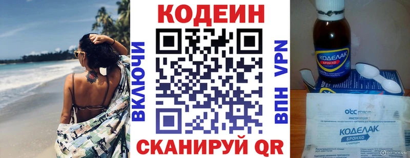 маркетплейс телеграм Дятьково Кодеиновый сироп Lean Purple Drank хочу наркоту