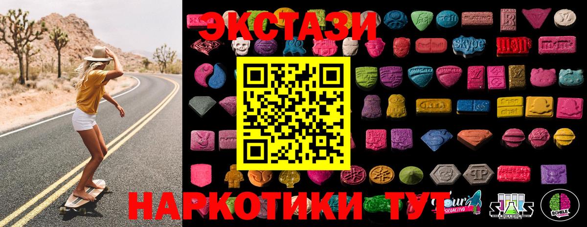 ЭКСТАЗИ  Ecstasy Cube  mega рабочий сайт  ЭКСТАЗИ диски  Дятьково 