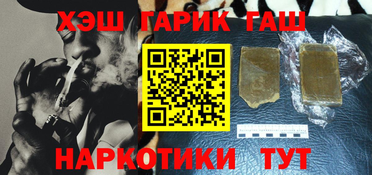 Гашиш VHQ  Вход с VPN  Дятьково  ГАШ 40% ТГК 