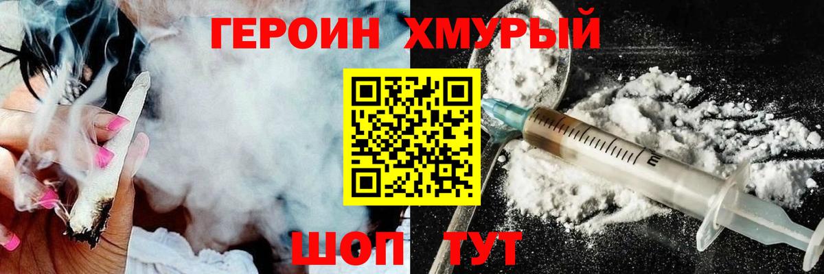 ГЕРОИН Афган Дятьково
