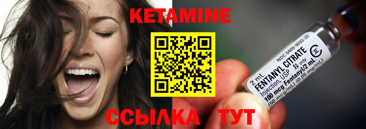 Дятьково  Кетамин VHQ  Вход с VPN 