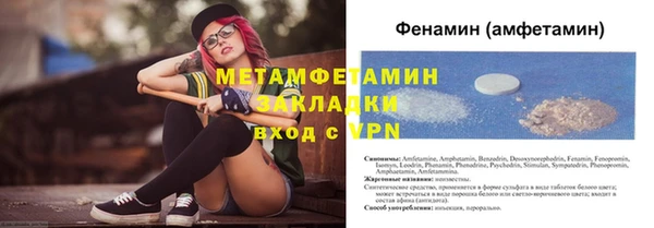 метамфетамин Медногорск