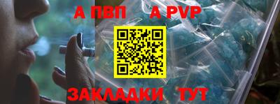 ALPHA PVP Беслан