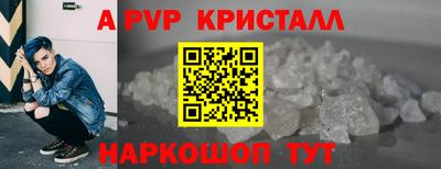 ALPHA PVP Беслан