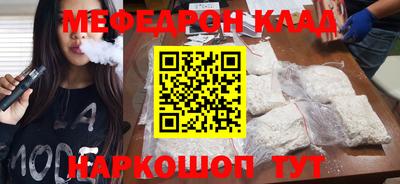 мефедрон Аргун