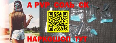 соль курить ск Дубна