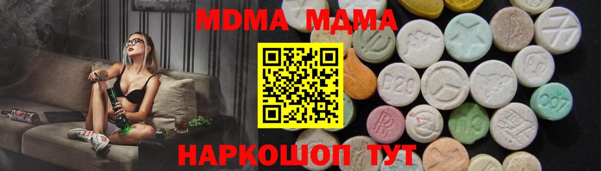 Дятьково  MDMA молли  MDMA кристаллы  Вход с VPN 