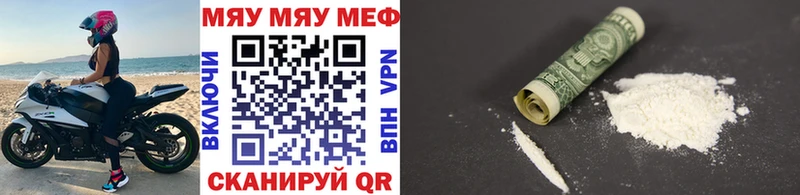 Мефедрон mephedrone цены наркотик Дятьково