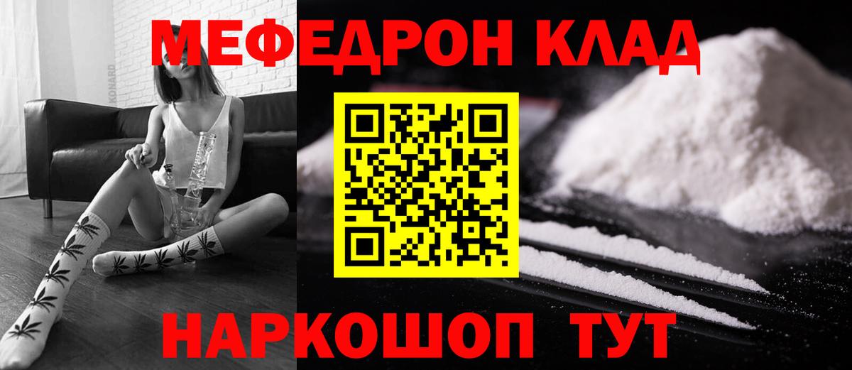 Меф  Вход с VPN  Дятьково  МЕФ кристаллы 
