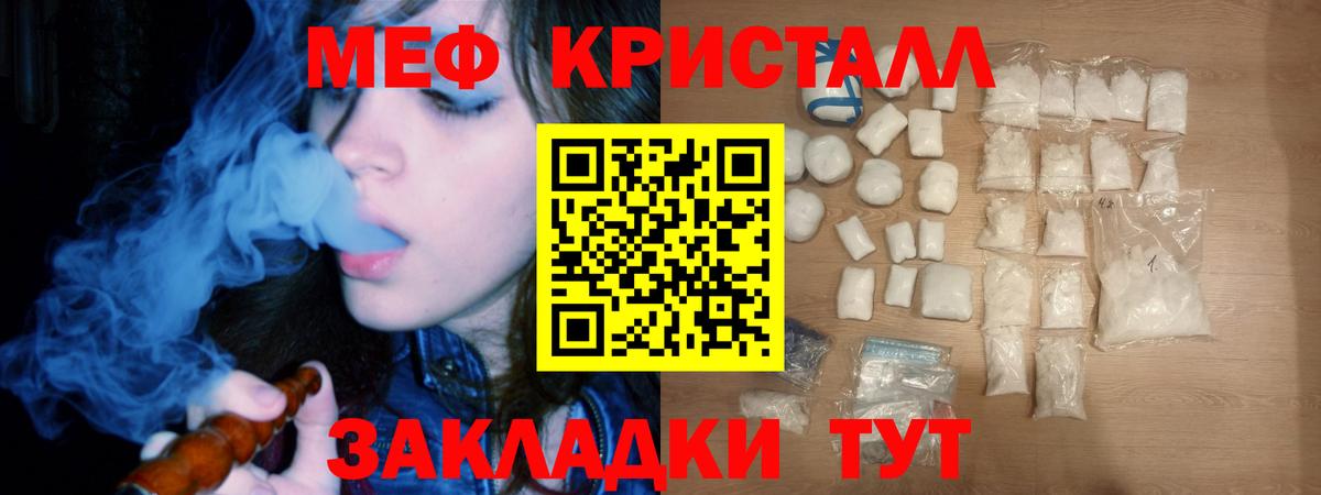 Мефедрон Дятьково