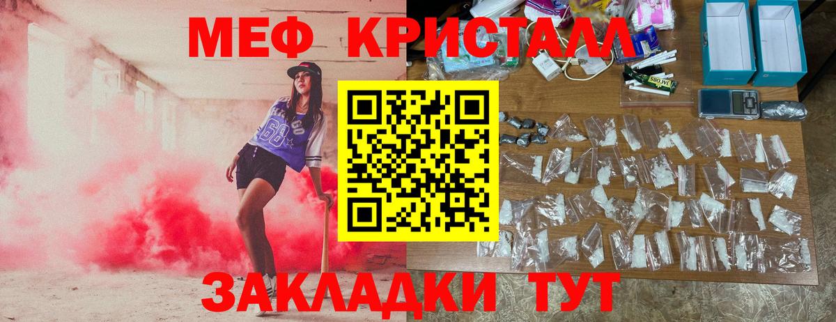 МЕФ  МЯУ-МЯУ VHQ  Дятьково  Мефедрон  Мефедрон кристаллы 