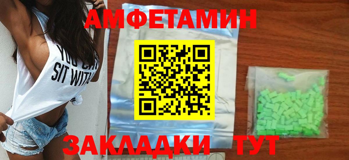 МЕТАМФЕТАМИН мет Дятьково