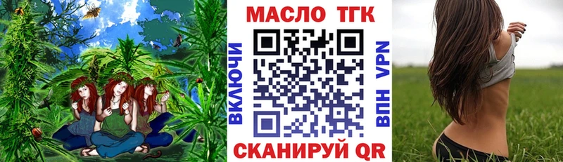 Дистиллят ТГК THC oil Дятьково