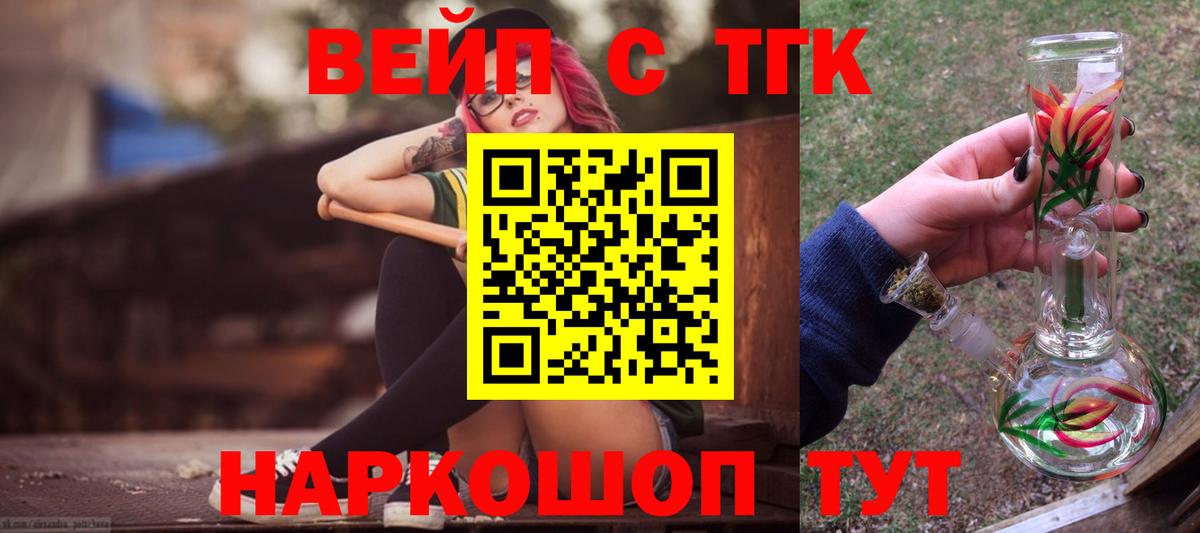 Дистиллят ТГК концентрат Дятьково