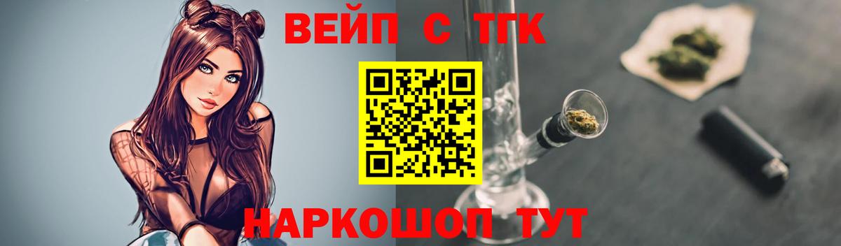 Дятьково  Дистиллят ТГК вейп  Вход с VPN 